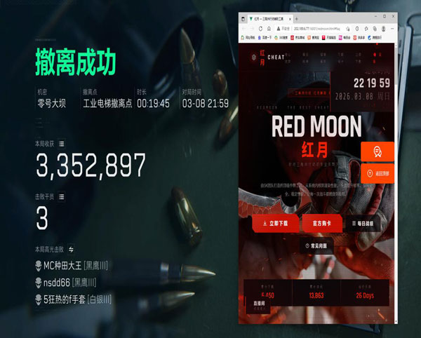 三角洲透视科技品牌软件效果